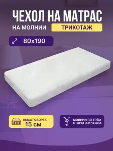 ADAM DELUX Наматрасник 80x190х15см белый