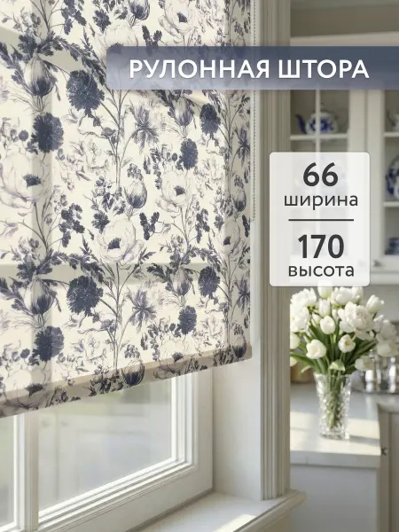 NAOMI Рулонные шторы 66 на 175 жалюзи тканевые