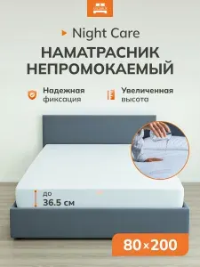 VEGARUS Наматрасник 80x200х36см белый