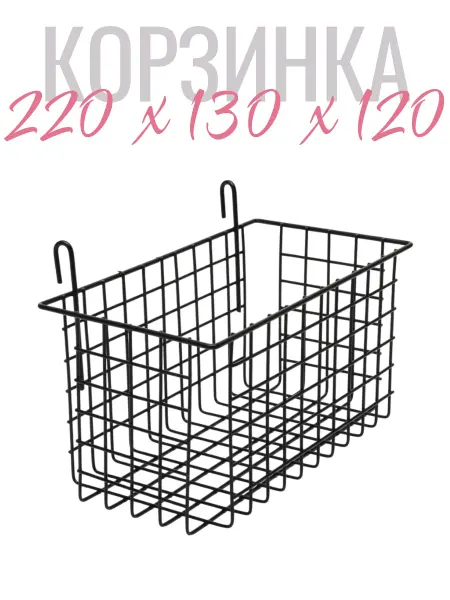 Органайзер, корзина для хранения, 22х13х12 см цв. черный