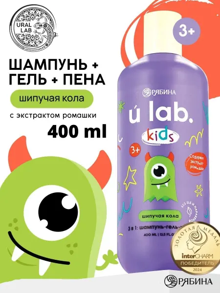 URAL LAB Детский шампунь-гель-пена 3в1 «Монстрики», 400 мл, аромат ши…