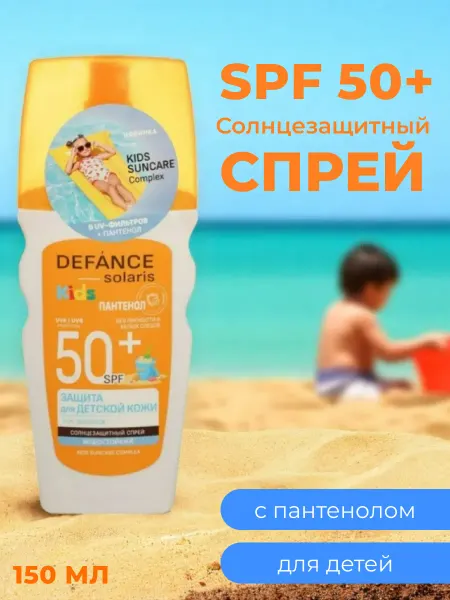 Defance Солнцезащитный спрей детский с пантенолом SPF 50+
