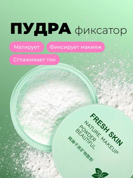 IMAGES Минеральная пудра для бейкинга, для макияжа лица 5г