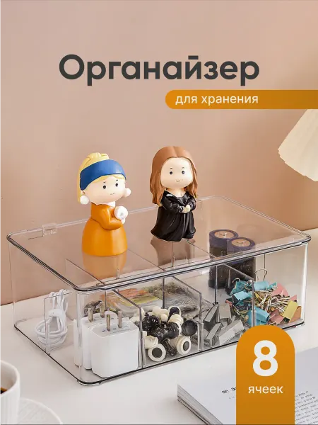 Birdhouse Органайзер настольный для хранения с крышкой