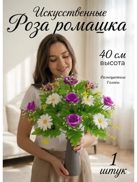 Flower world искусственные пластиковые для кладбище