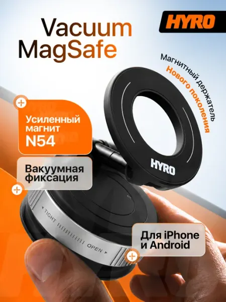 HYRO Вакуумный держатель для телефона магнитный черный