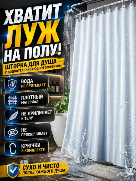 Mega Mix2 Шторка для ванной водонепроницаемая занавеска для душа