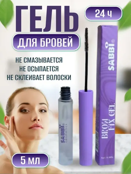 ДОКАД 1 Гель для бровей стойкий прозрачный для фиксации