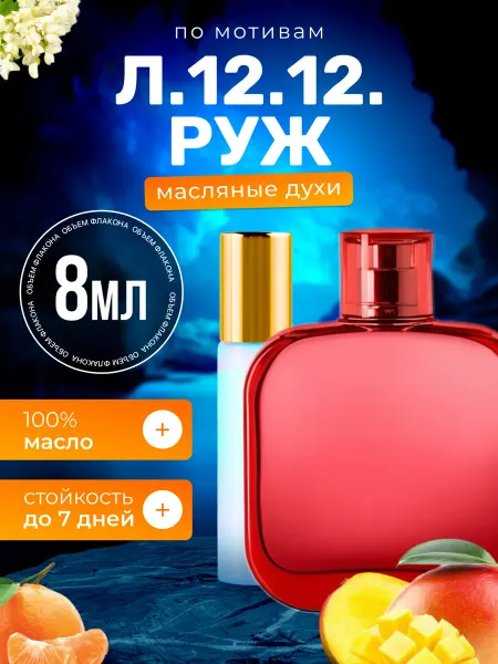 BestParfume Духи масляные L.12.12 Rouge Лакост Руж