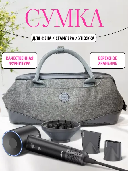 A-Market Сумка-органайзер для фена, плойки, утюжка и насадок