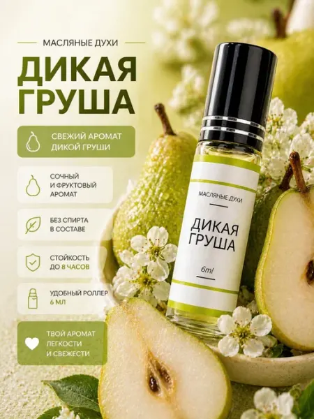Barakat Musk Духи масляные женские молодая груша
