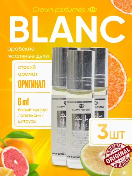 Al Rehab Арабские масляные духи Blanc 3 шт