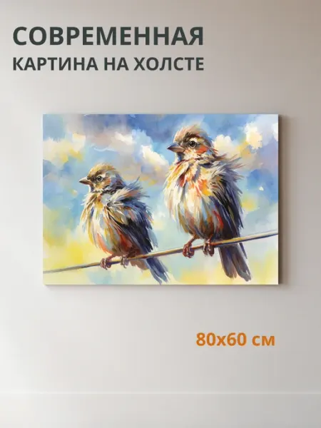 DZiVA Картина на холсте Птица 80x60 см