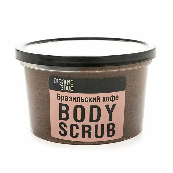 Organic shop Скраб для тела Бразильский кофе 250 мл