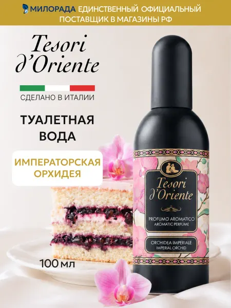 Tesori d'Oriente Туалетная вода женская сладкая Орхидея Тиаре 100 мл