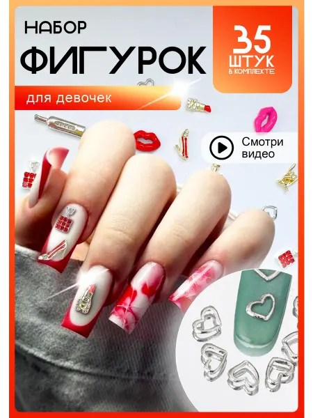 RABICK Объемные металлические фигурки для маникюра и дизайна ногтей