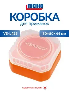 Коробка для наживки Meiho Liquid Pack VS-L425 80x80x44 Оранжевая органайзер рыболовный