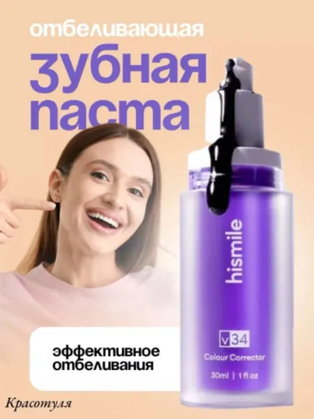Зубная паста «Хисмиль» для отбеливания и укрепления зубов