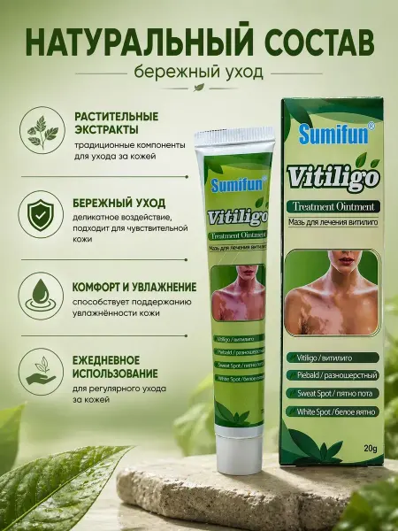 Конфеточка Крем от пигментных пятен для лица и тела уход