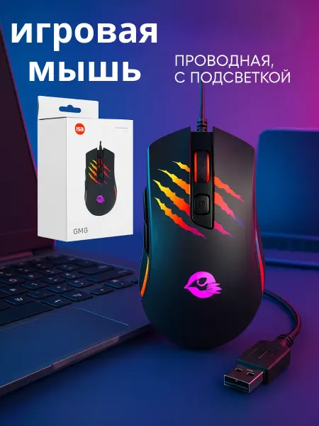 ЗЕЙН 81 Мышь компьютерная игровая проводная с подсветкой