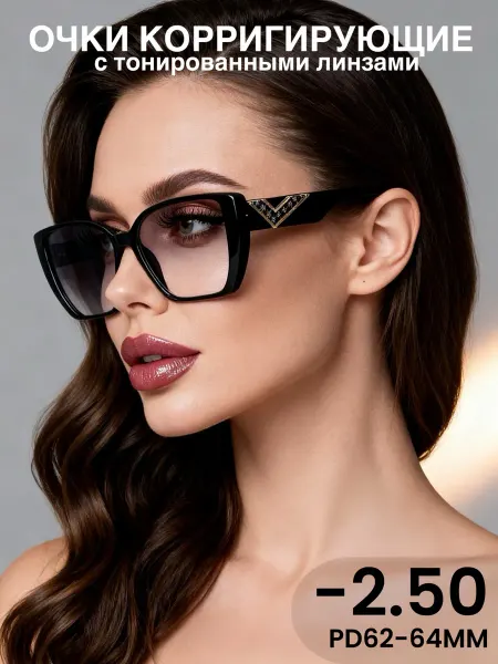 Coral ralph Готовые очки для зрения с диоптриями женские. -2.50