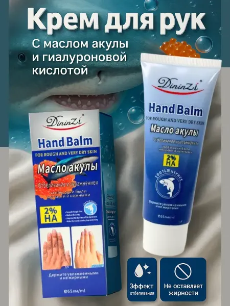 ДОКАД 1 Крем для рук увлажняющий отбеливающий для сухой кожи