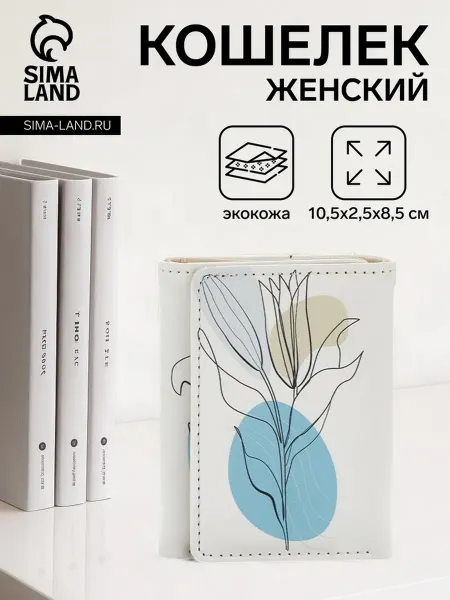 То4ка Женский кошелёк с цветочным принтом, белый 10.5х2.5х8.5 см