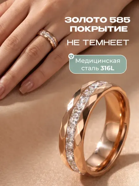 Сияриум Кольцо широкое с дорожкой камней позолоченное 585