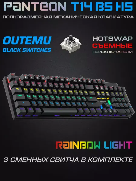 JETACCESS Механическая игровая клавиатура PANTEON T14 BS HS Black (81)
