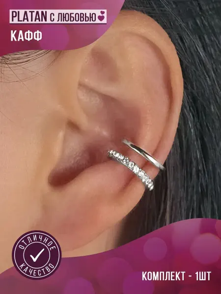 PLATAN с любовью Круглый кафф с камнями серебристый