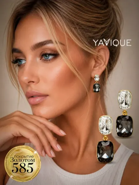 YAVIQUE Серьги бижутерия с крупными камнями swarovski висячие