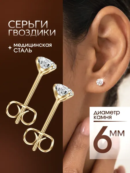 VLADI`S Серьги гвоздики медицинской стали с фианитами