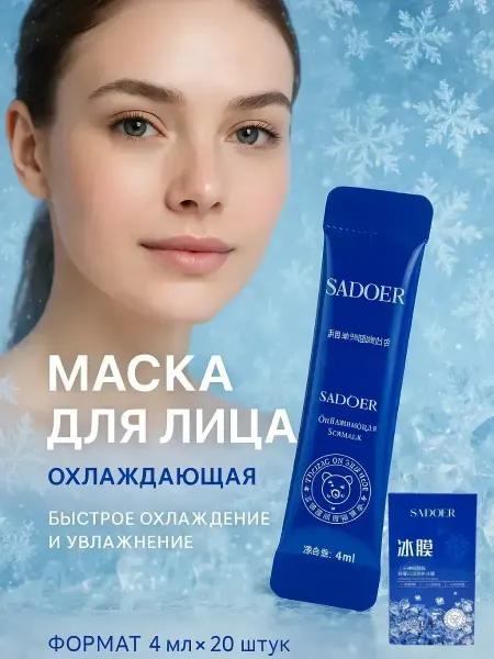 ВитАлинаДом Маска для лица антивозрастная от морщин с лифтинг эффектом