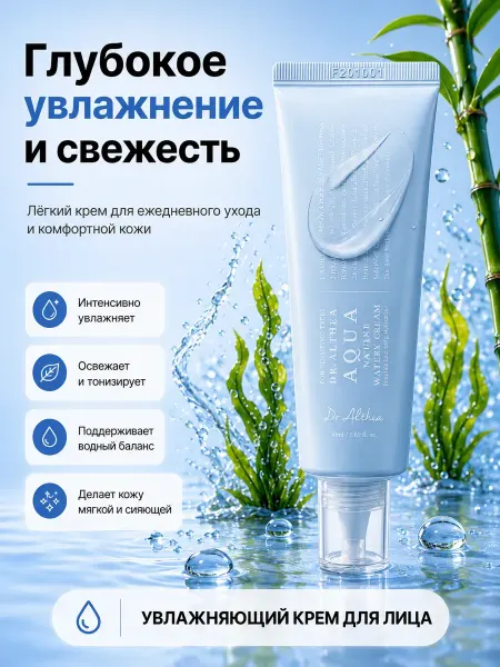 Чадомиярми Увлажняющий крем для лица, уходовая косметика