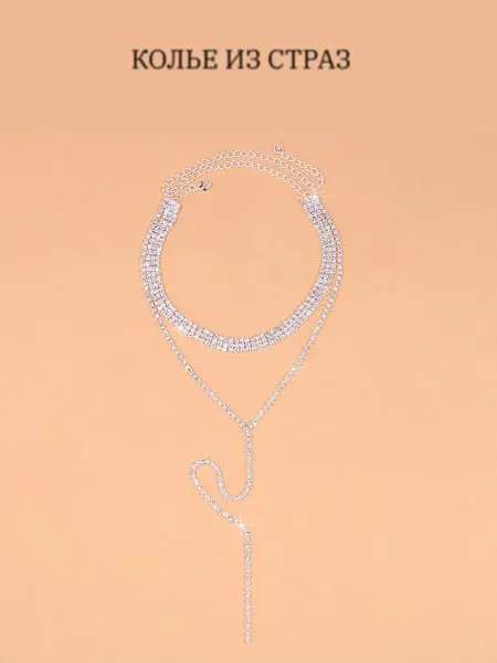PROCHARM Комплект бижутерии вечерний