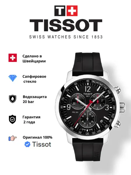 Tissot Часы наручные PRC 200 Chronograph T114.417.17.057.00
