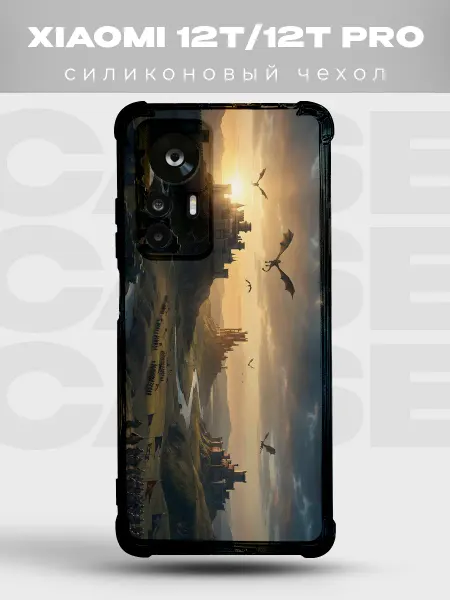 PRINTberries Чехол на Xiaomi 12T драконы закат Игра престолов
