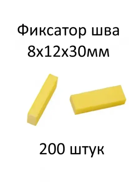 Фиксатор шва под декоративный камень 8х12х30 мм 200 штук