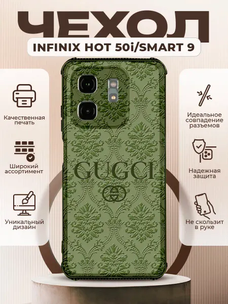 PRINTberries Чехол на INFINIX HOT 50i силиконовый с принтом гучи