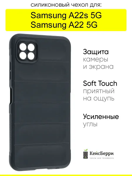 КейсБерри. Чехол для Samsung Galaxy A22s 5G A22 5G, Huandun case