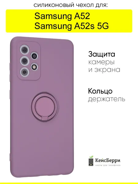 КейсБерри. Чехол для Samsung Galaxy A52 A52s 5G, серия Stocker