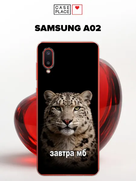 Samsung Чехол на A02 прикольный