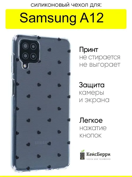 КейсБерри. Чехол для Samsung Galaxy A12, серия Clear
