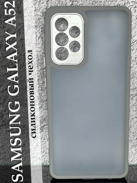 Case to Case Чехол на Samsung Galaxy A52, A52S с защитой камеры матовый