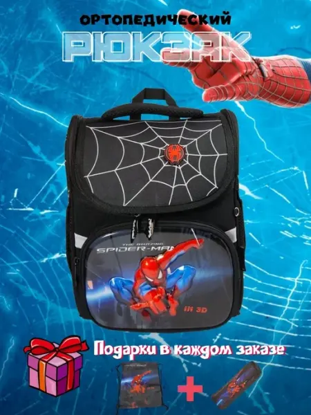 Брат & brothers Школьный рюкзак ортопедический Человек паук Spiderman