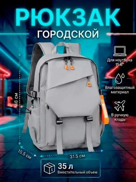 Omaska Многофункциональный рюкзак для ноутбука и учебы
