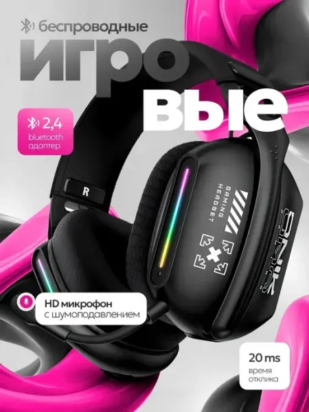 Беспроводные наушники накладные 2 в 1 с микрофоном