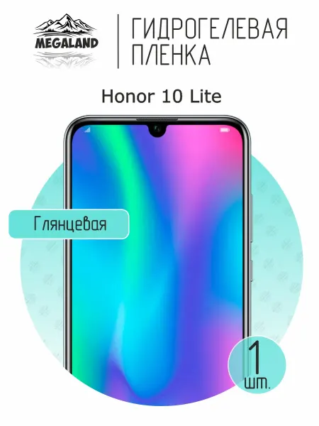 MegaLand Гидрогелевая защитная пленка на экран Honor 10 Lite