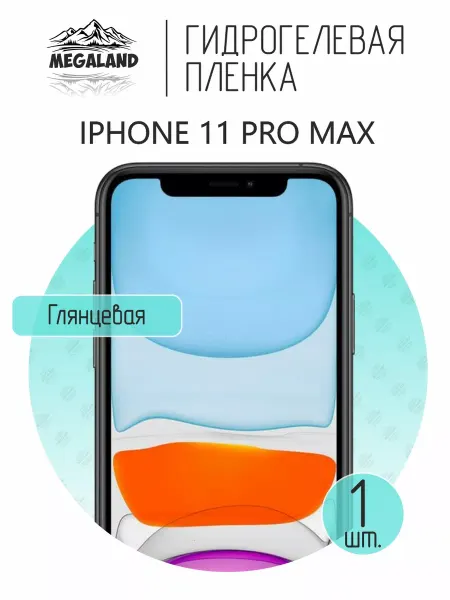 MegaLand Гидрогелевая защитная пленка на экран iPhone 11 Pro Max