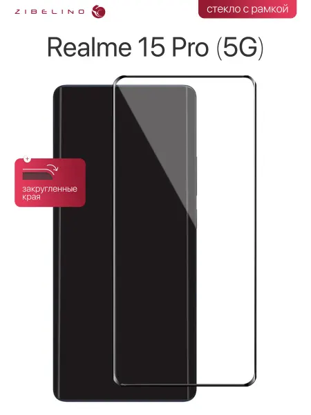 ZIBELINO Защитное стекло на Realme 15 Pro 5G, Реалми 15 Pro 5G